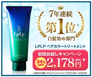 ルプルプ 東急ハンズ